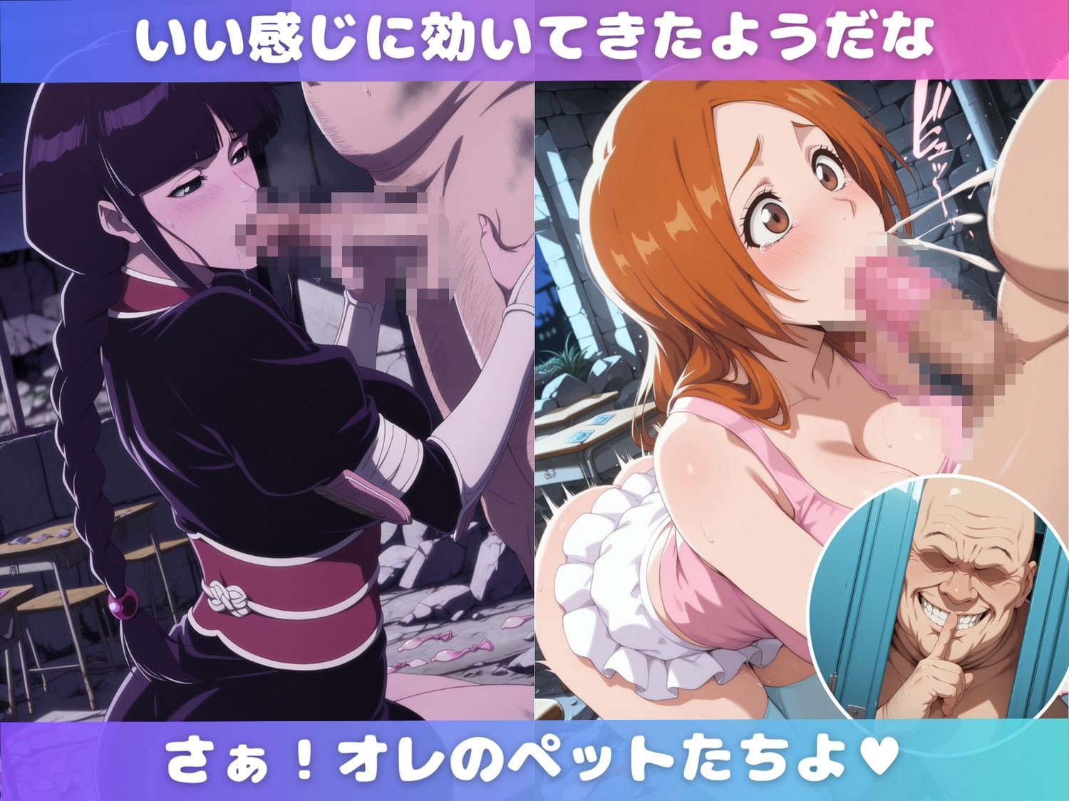 B●EACH娘をオレが全員孕ませる - サンプル画像 3