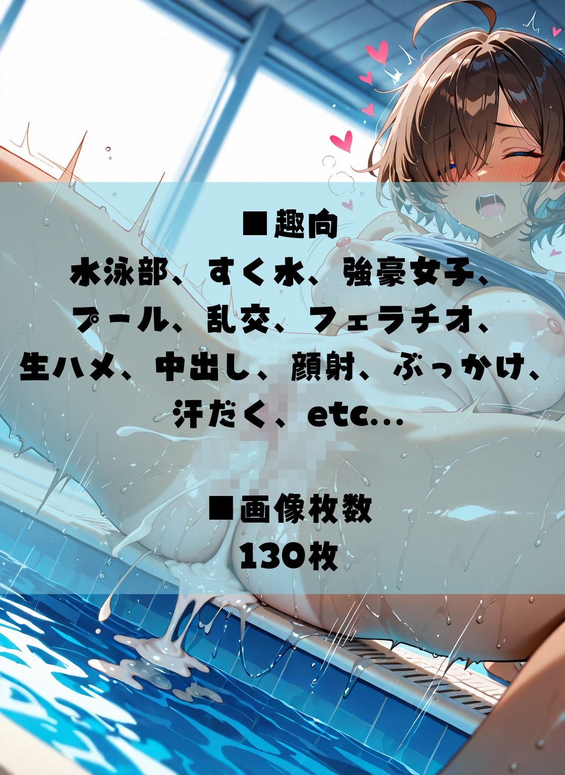 水泳部強豪女子の性欲記録〜誰とでもヤるのが日課です〜 - サンプル画像 4