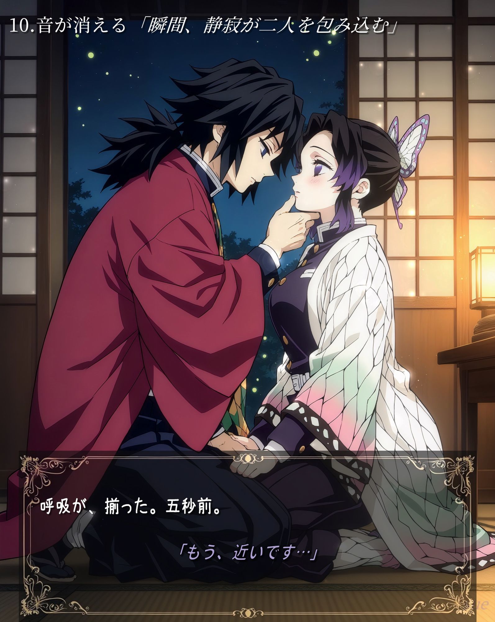 かさね袖 ― ぎゆしの、袖ごしの恋 - サンプル画像 1