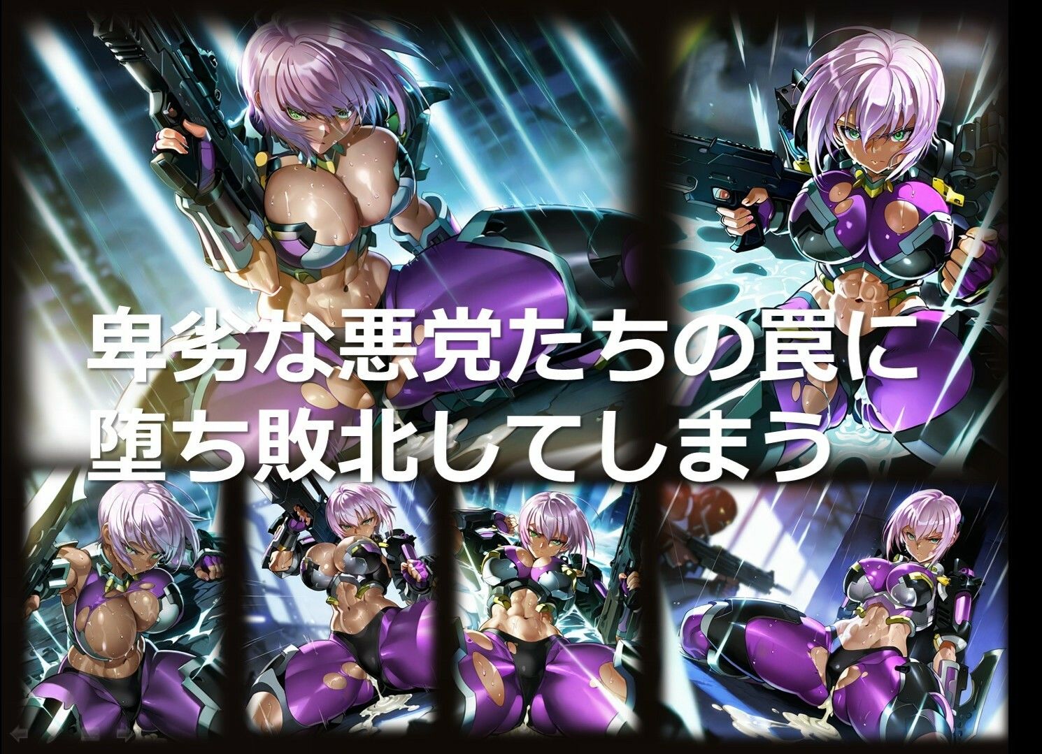 スーパーヒロイン L 第2章 〜敗北〜 - サンプル画像 1