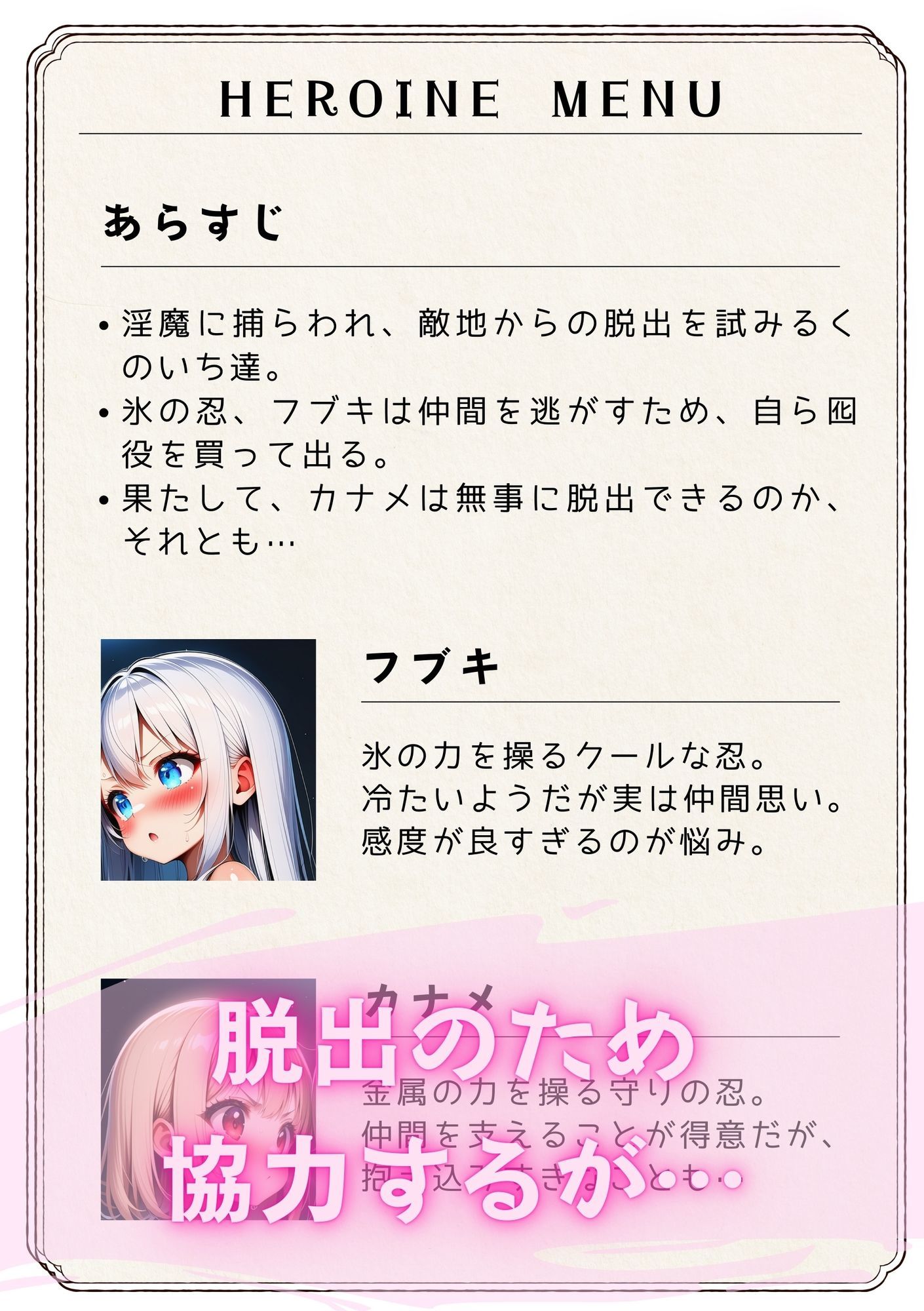 テンタクソロジー  Act14:くのいち相敬編（フブキ・カナメ） - サンプル画像 2