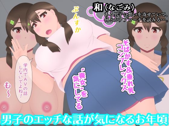 男子のAV知識はぜんぶ絶対間違ってるんだから - サンプル画像 1
