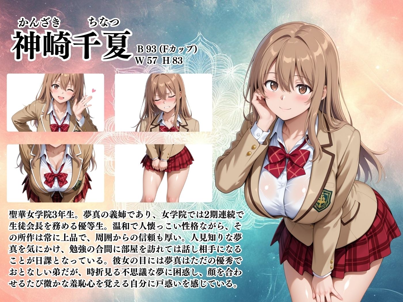 【4Kイラスト】淫夢堕_俺の淫夢で神崎千夏の本性を犯し尽くす！！（海の家編） - サンプル画像 2