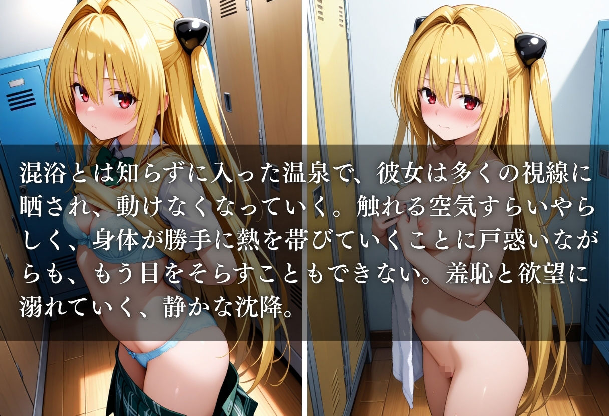 混浴の罠  露天で種付  金色の闇編 - サンプル画像 1