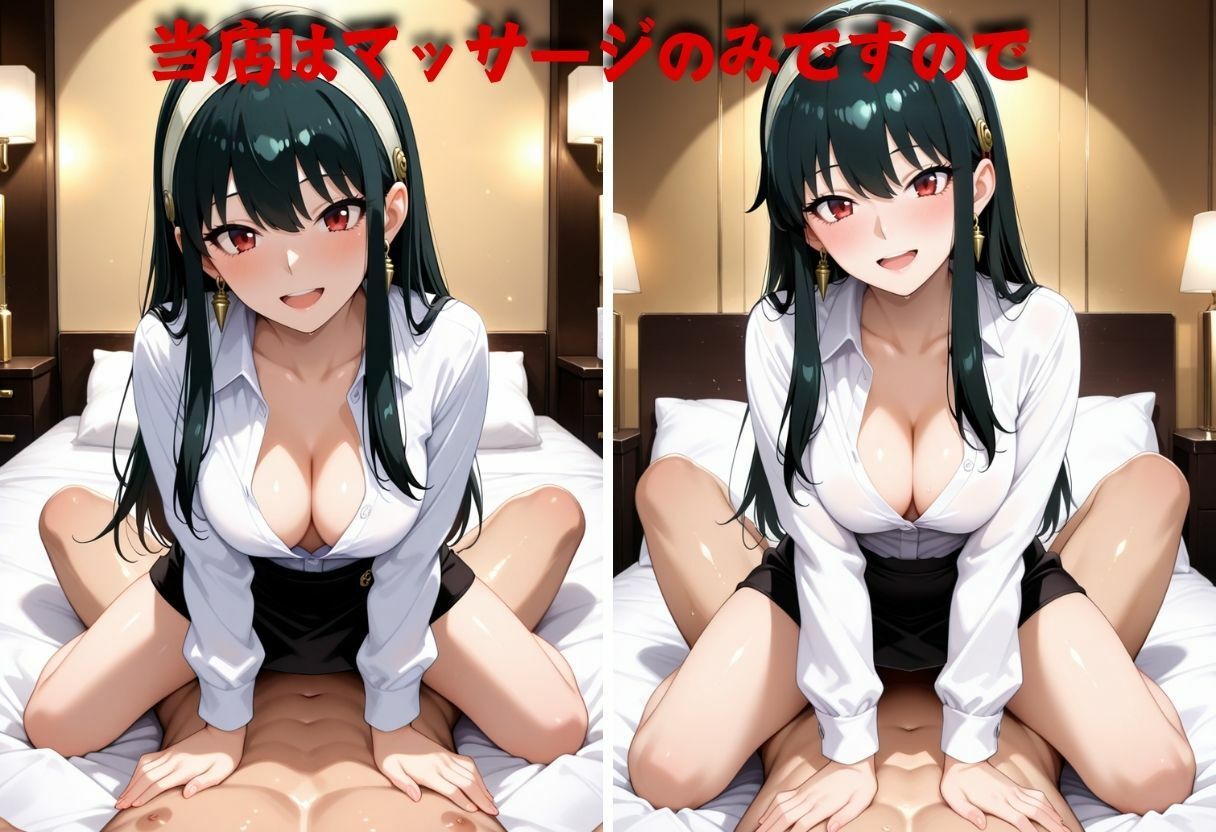 高級メンエス嬢、越えた一線〜ヨル・フォージャー〜 - サンプル画像 2