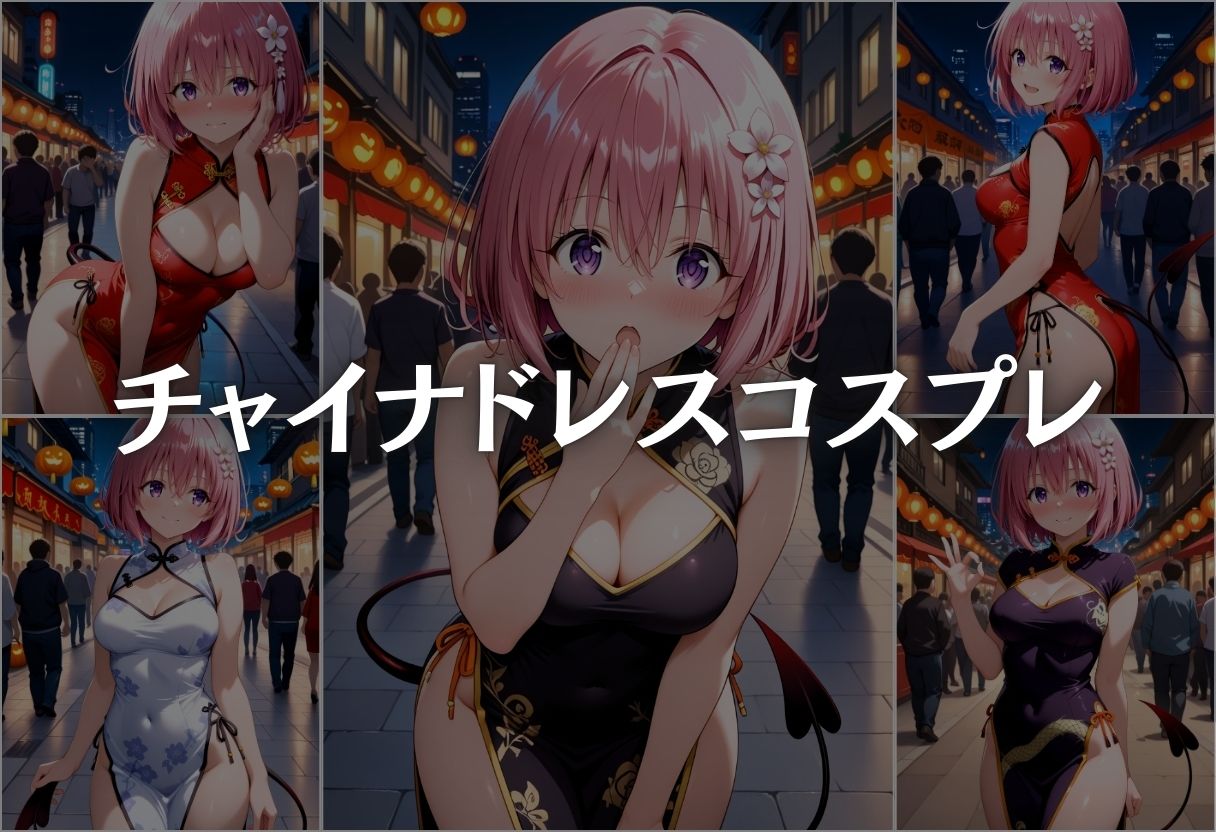 ハロウィンの夜に絶頂コスプレ性行為パーティー モモ・ベリア・デビルーク編 - サンプル画像 7