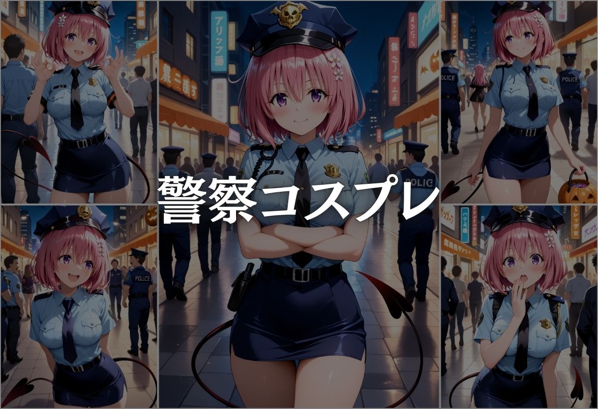 ハロウィンの夜に絶頂コスプレ性行為パーティー モモ・ベリア・デビルーク編 - サンプル画像 9