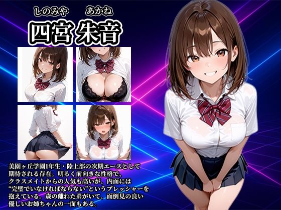 女子校生性指導コレクション-四宮朱音編- 学園の影に潜む禁断の性指導 - サンプル画像 2