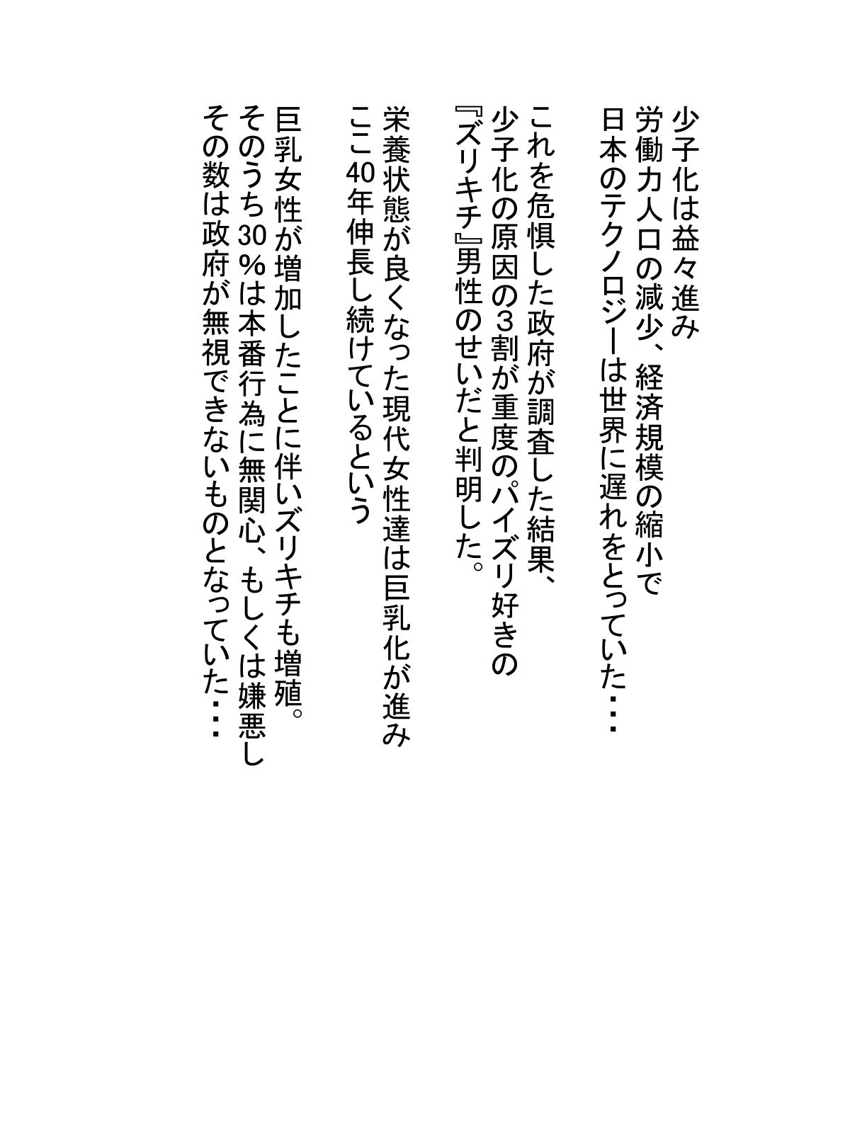 ズリキチ隔離更生保護施設 - サンプル画像 1