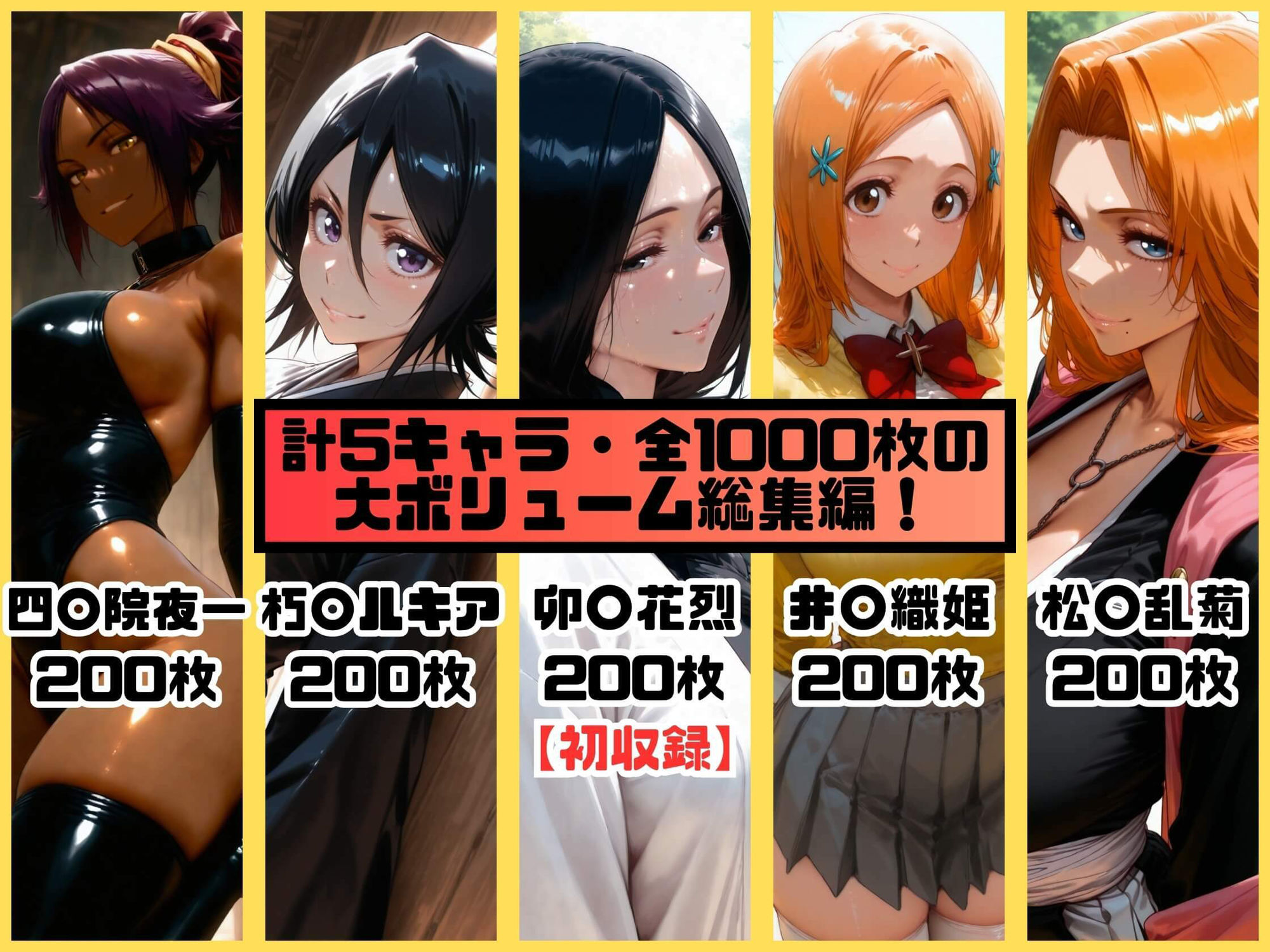 ヒロインシェア‐色んな男に好き放題〇されるCG集‐BL〇ACH総集編【全1000枚】 - サンプル画像 1