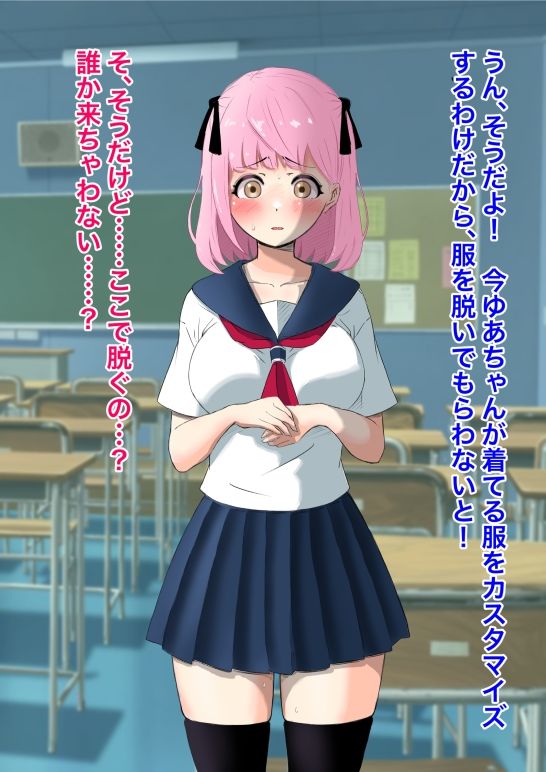 ゆあちゃん七変化！！ 丸出し激えろコスプレで人生終わってみた★前編 - サンプル画像 5