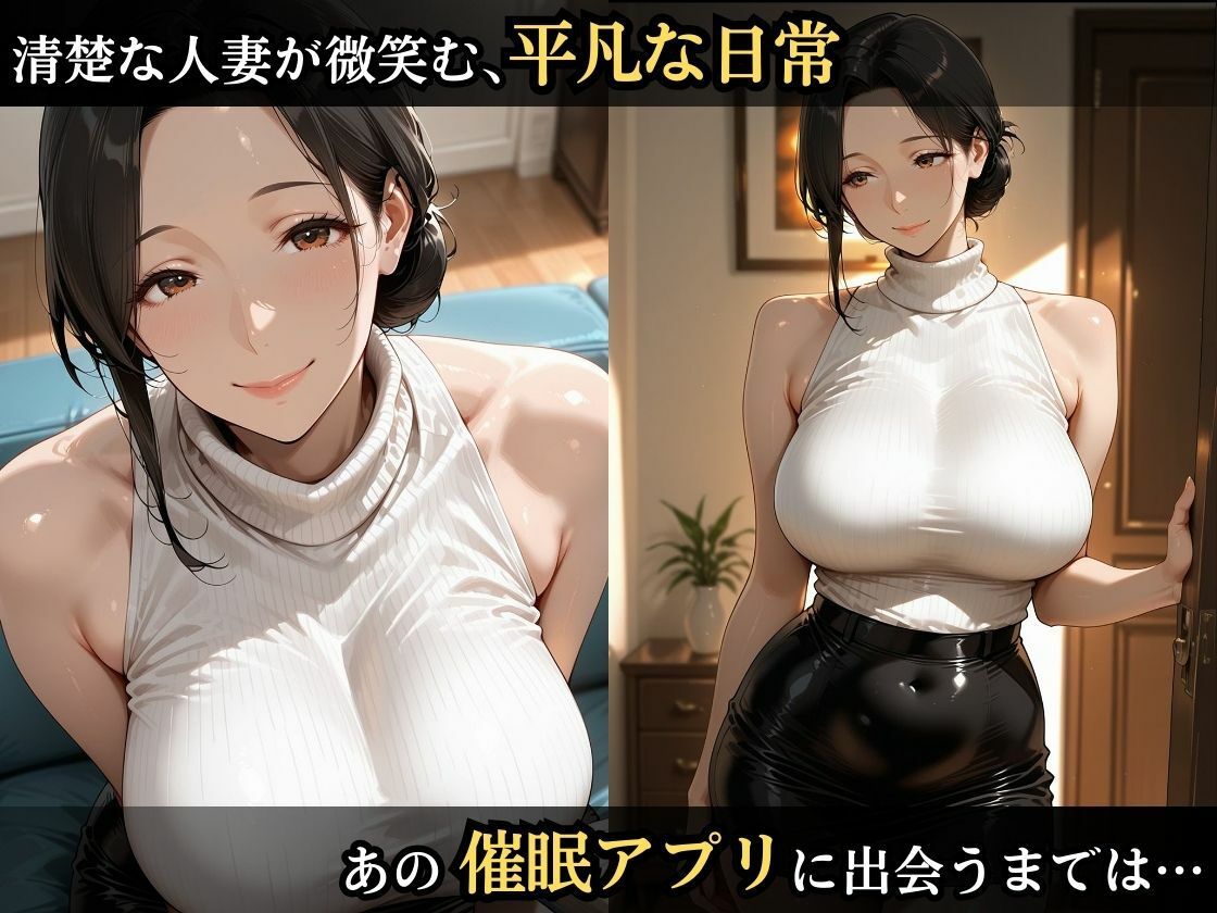 催●アプリで人妻を調教したら娘も巻き込んで親子丼になった話〜清楚系・結衣編〜 - サンプル画像 2