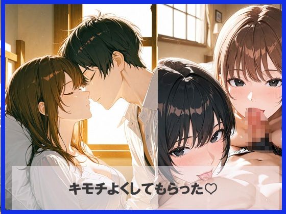 クラスメイトと初体験3Pしちゃった - サンプル画像 5