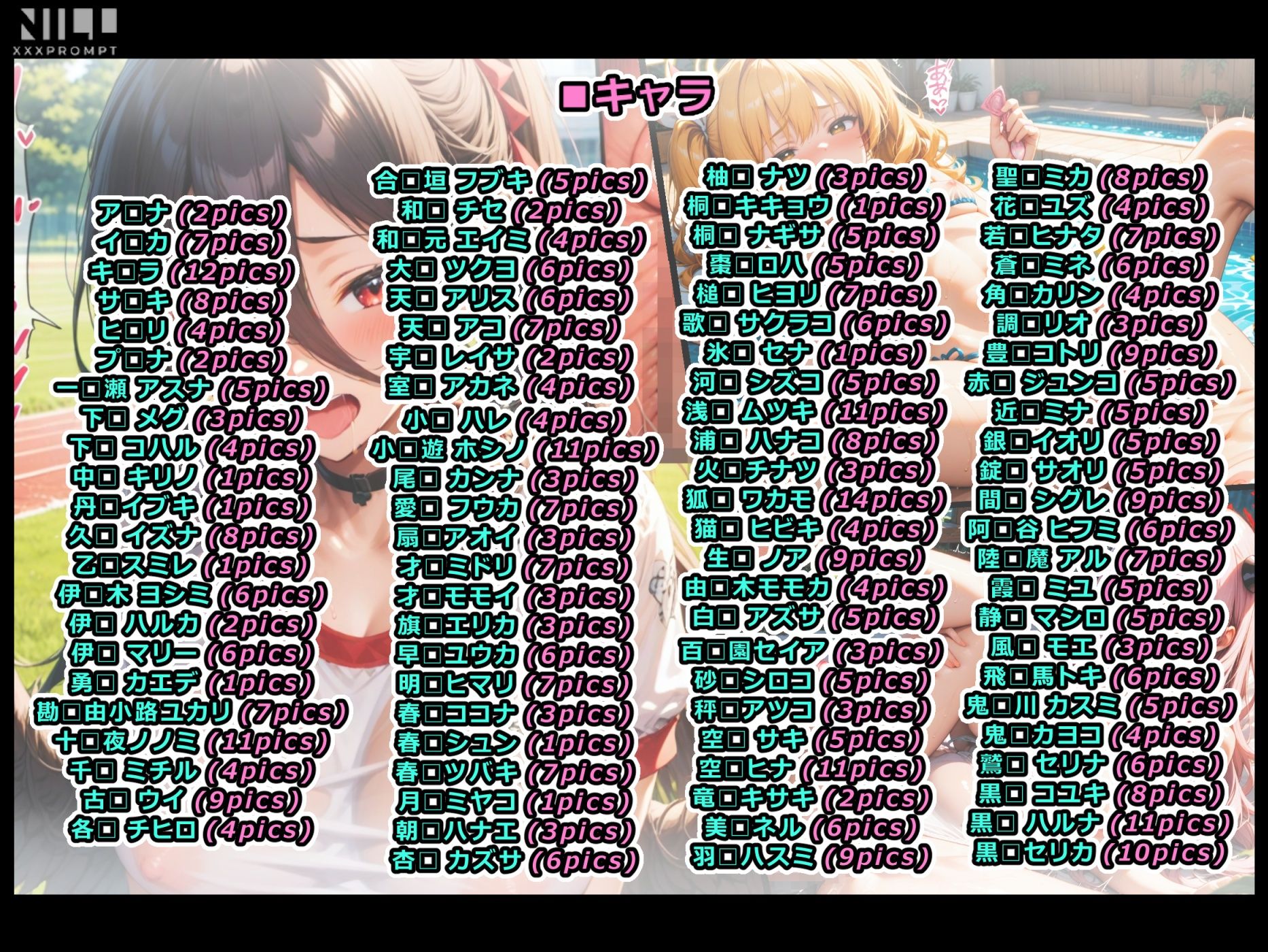 ブルパコ-blue parchive- スケスケコスチュームセックス集！ - サンプル画像 1