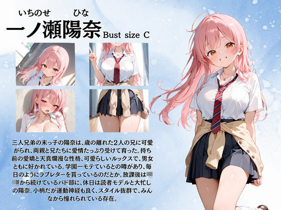 性育学園 女子校生と中出しでヤリ放題 〜一ノ瀬陽奈〜（制服編） - サンプル画像 2