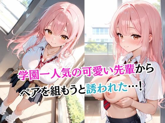 性育学園 女子校生と中出しでヤリ放題 〜一ノ瀬陽奈〜（制服編） - サンプル画像 3