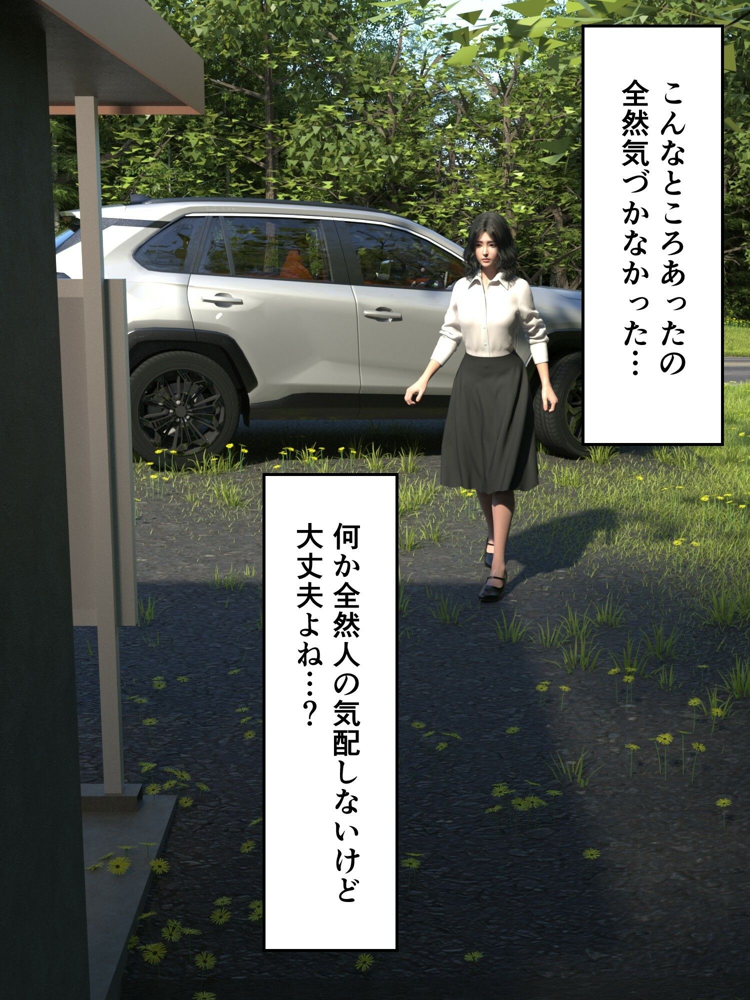 まる見えトイレ - サンプル画像 2