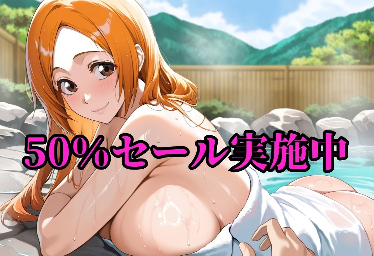 生ハメ絶頂混浴温泉  井上織〇 - サンプル画像 1