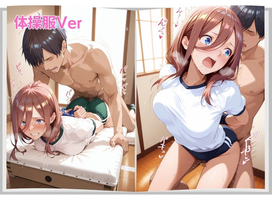 マテリアル美少女  中◯三玖 編 - サンプル画像 3