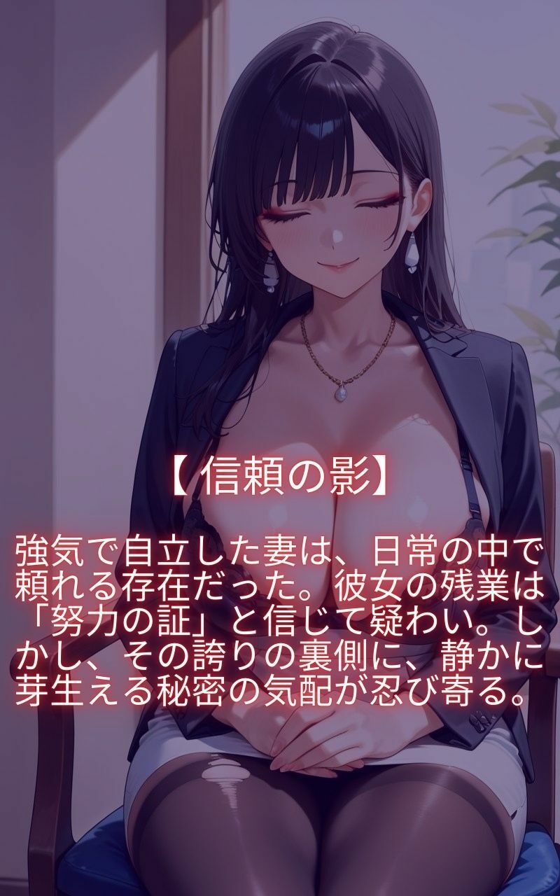 僕の強気な妻は今日も残業中に寝取られているー爆乳OL人妻ー - サンプル画像 1