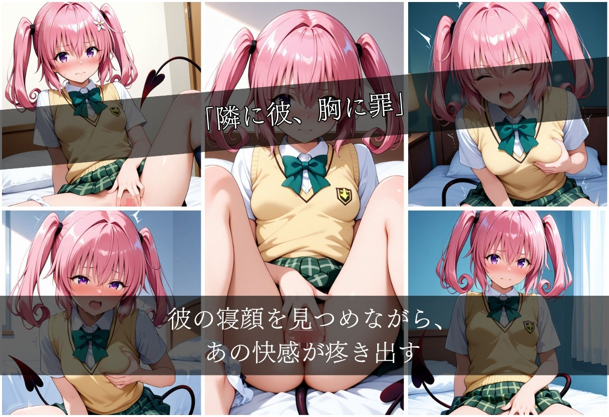 彼氏のSEXが下手すぎて女性用風俗で彼氏を忘れた夜ナナ編 - サンプル画像 9