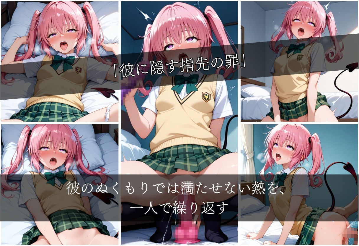 彼氏のSEXが下手すぎて女性用風俗で彼氏を忘れた夜ナナ編 - サンプル画像 10