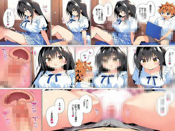 小手川チャレンジ8