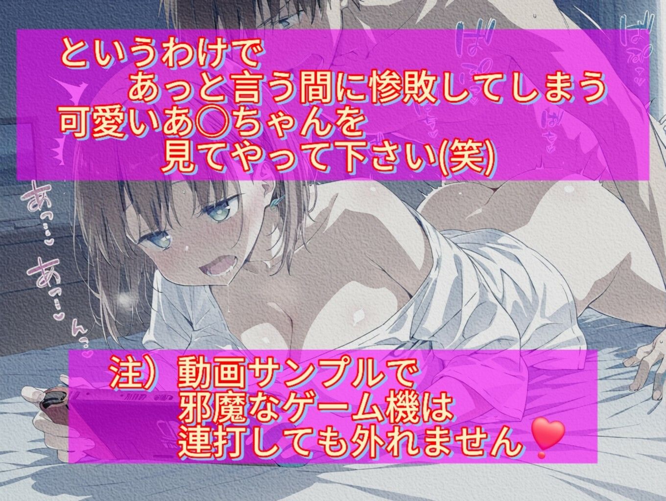 もしも、感じてないフリしてもバレバレな彼女があ○ちゃんだったら - サンプル画像 6