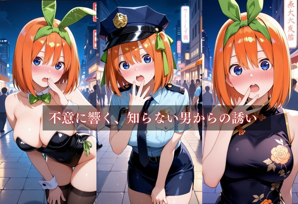 コスプレ〜淫らなハロウィン〜中野四葉 - サンプル画像 4