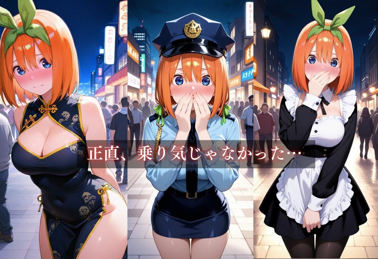 コスプレ〜淫らなハロウィン〜中野四葉 - サンプル画像 5