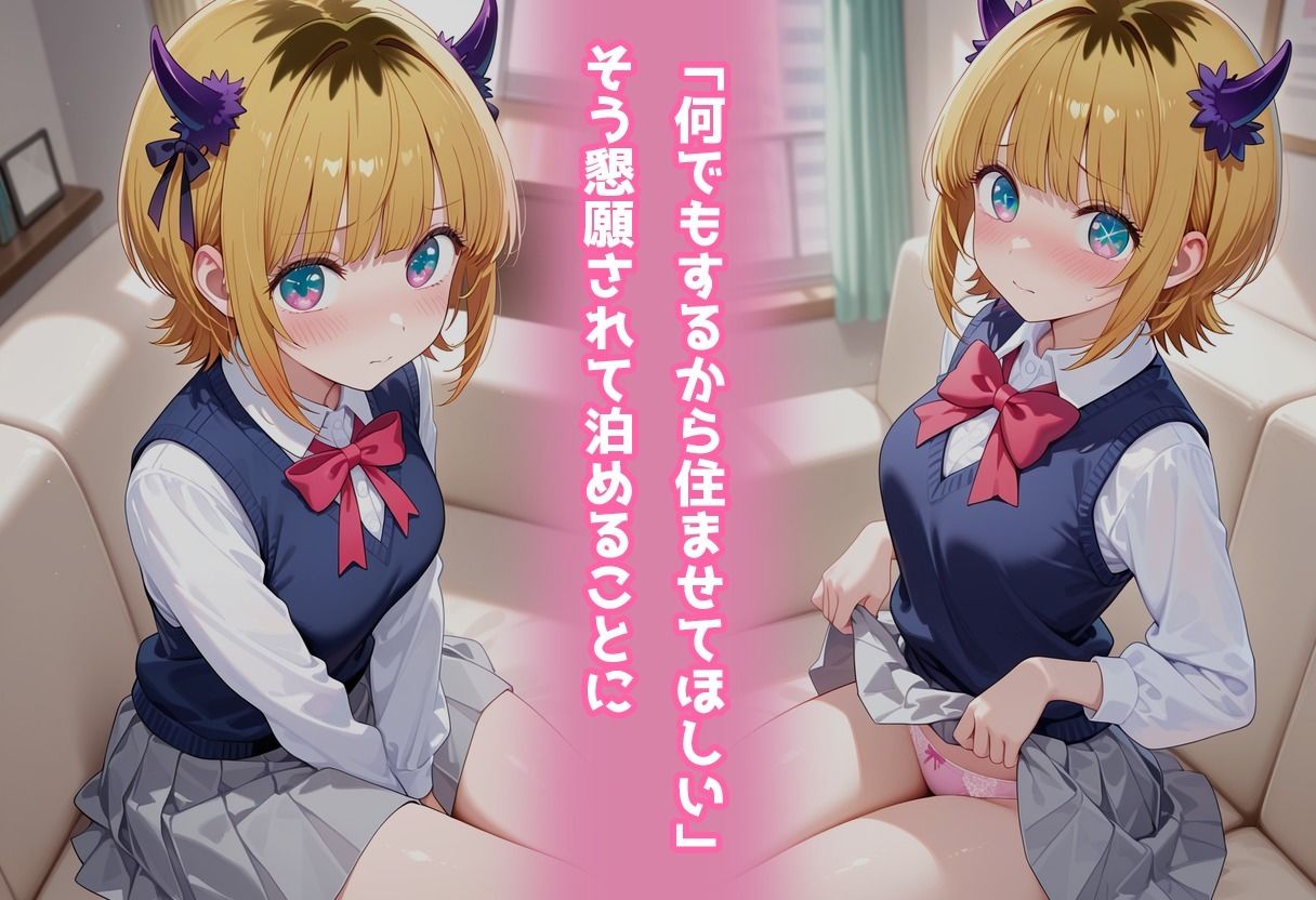 民泊トラブル！？…美少女と突然の強●ルームシェア性活 〜ME●ちょ編〜 - サンプル画像 2