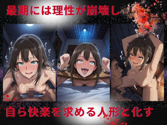 トップアイドルの●物誘拐  渋◯凛 編 - サンプル画像 5