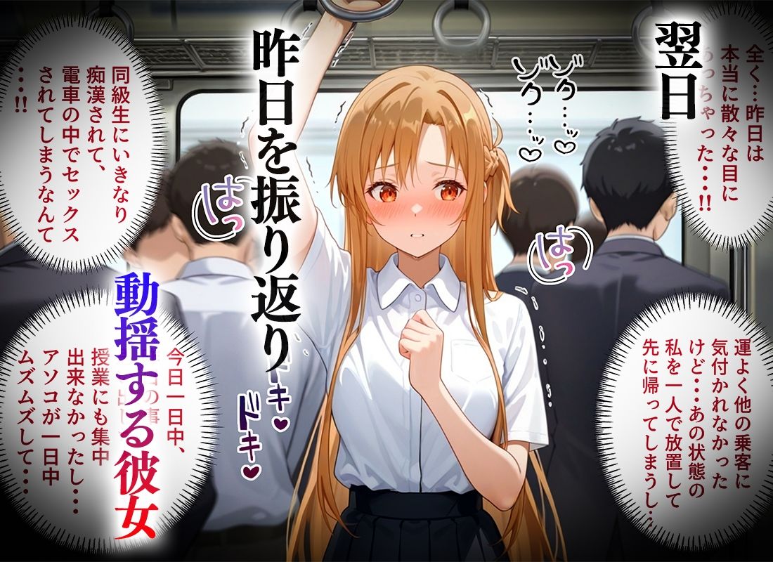 俺のことを笑い者にした奴らに痴●して復讐する話〜アスナ編 - サンプル画像 5