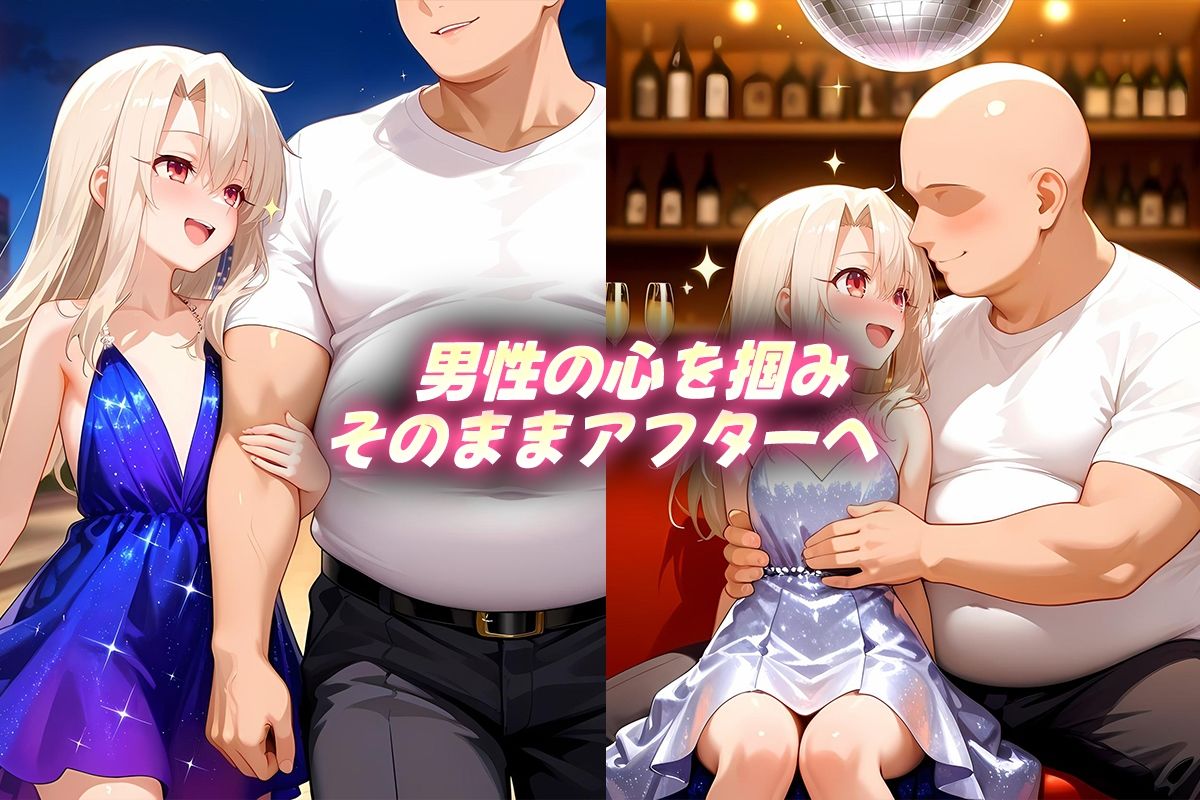 人気キャバ嬢の濃厚な枕営業  イリヤ嬢 - サンプル画像 2