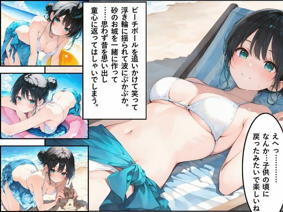 海。〜帰省で再会した幼なじみと水着と白い砂浜〜 - サンプル画像 3