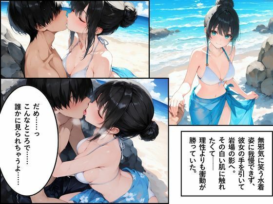 海。〜帰省で再会した幼なじみと水着と白い砂浜〜 - サンプル画像 4