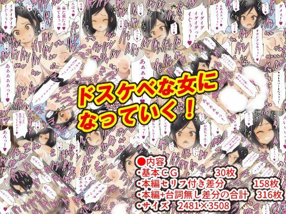 頼んでヤりまくったらドスケベになった - サンプル画像 3