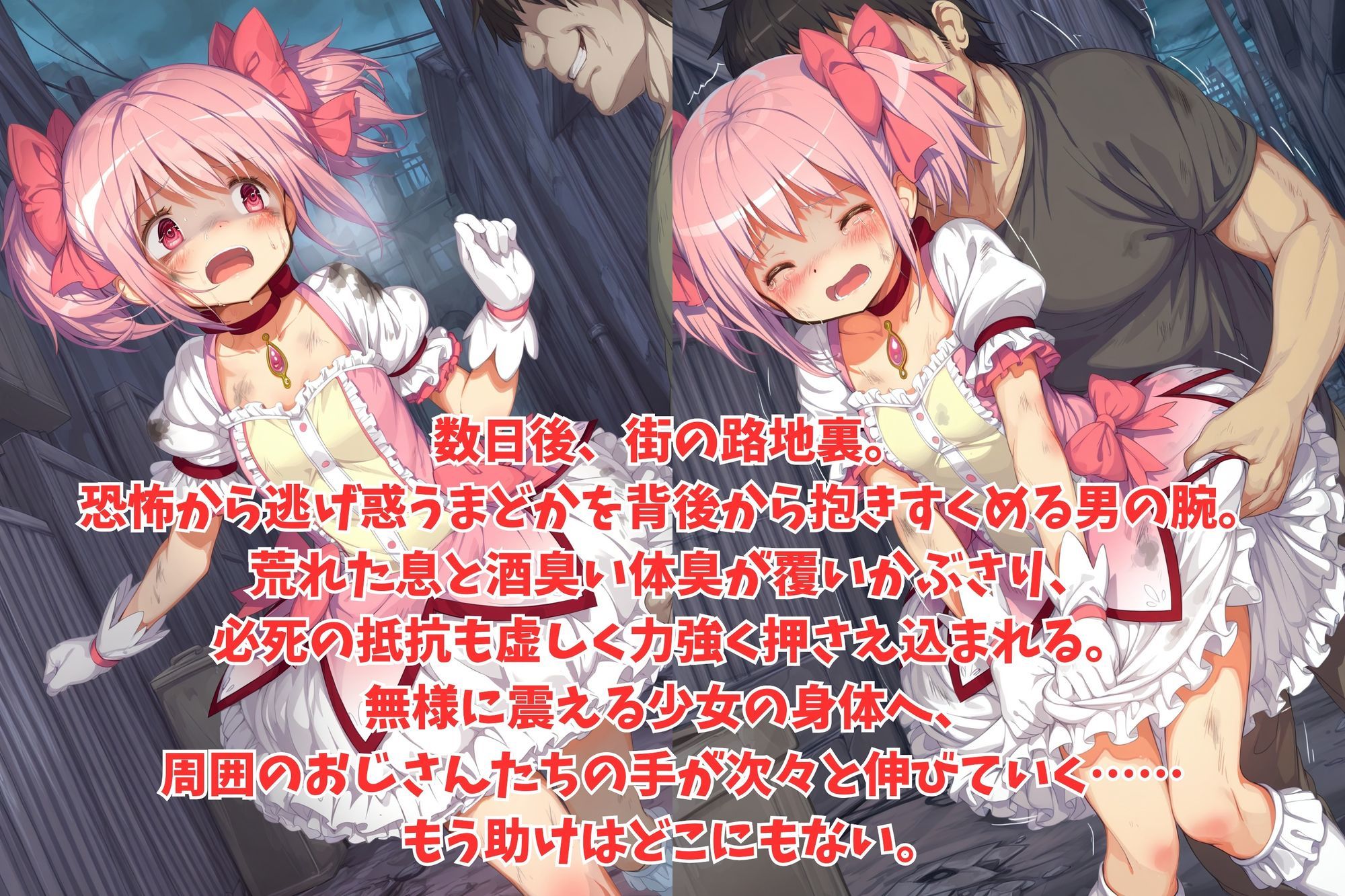 淫獄の園 ―絡みつく触手と路地裏の獣欲― - サンプル画像 2