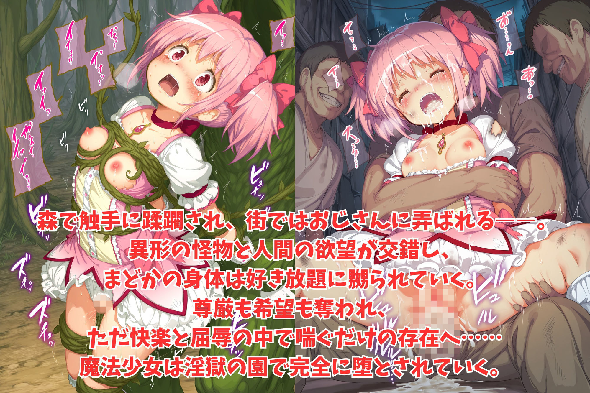 淫獄の園 ―絡みつく触手と路地裏の獣欲― - サンプル画像 3