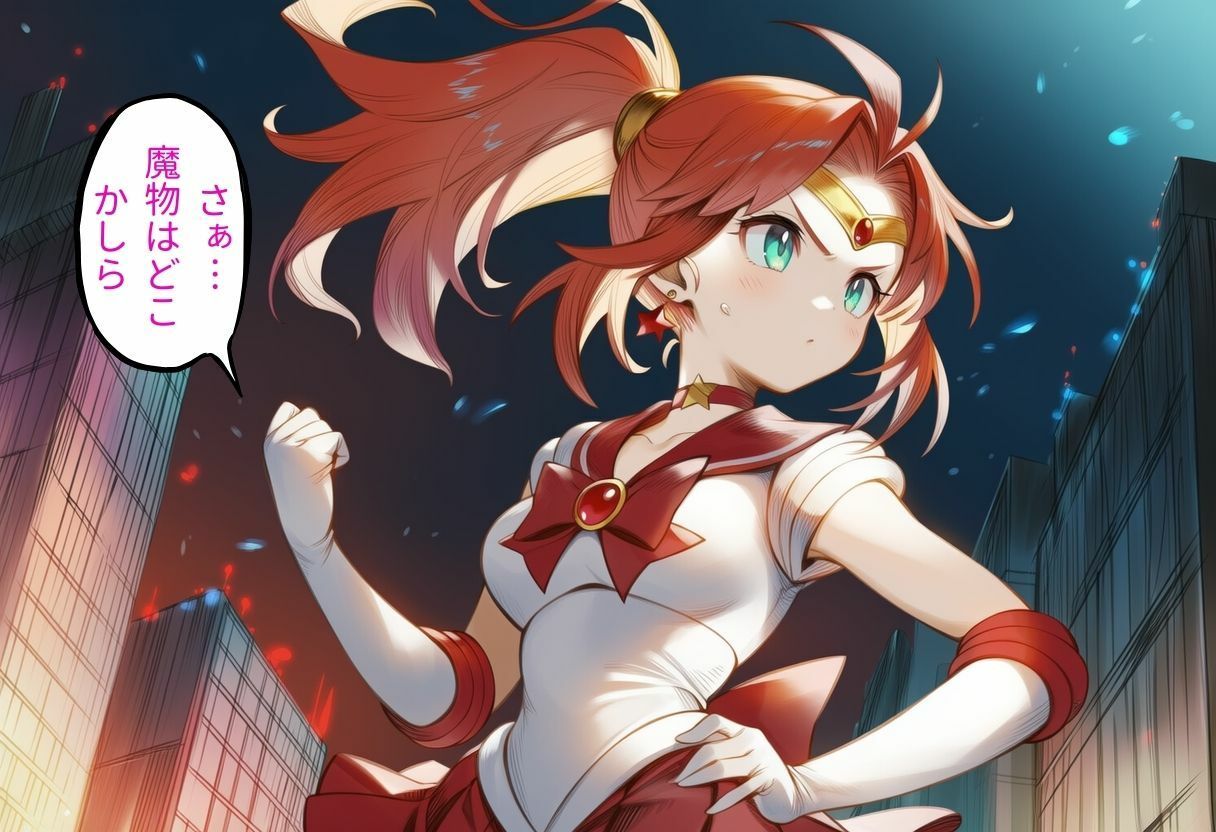 ヒロイン討伐No，1 セーラーフレイム - サンプル画像 3