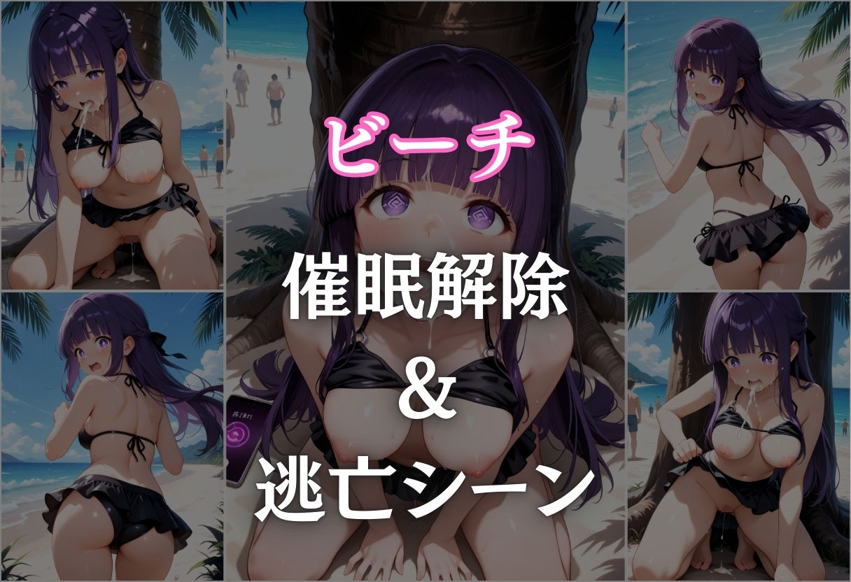 ビーチで催● メチャクチャに犯●れ妊娠確定してしまうフェルン。気づいた時には手遅れだった。 - サンプル画像 8