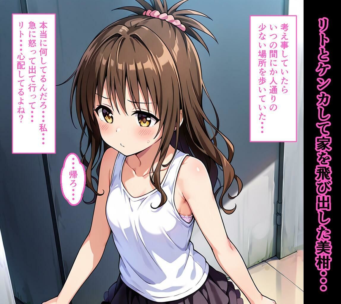 ヘンタイ校長に襲われて…堕ちるまで… - サンプル画像 1