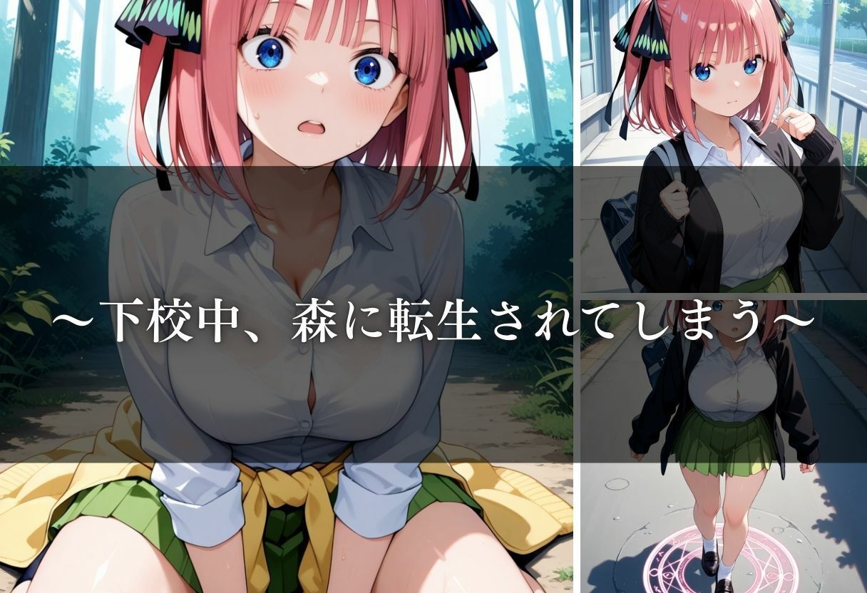 転生したら男しかいない国だった件〜二乃編〜 - サンプル画像 3