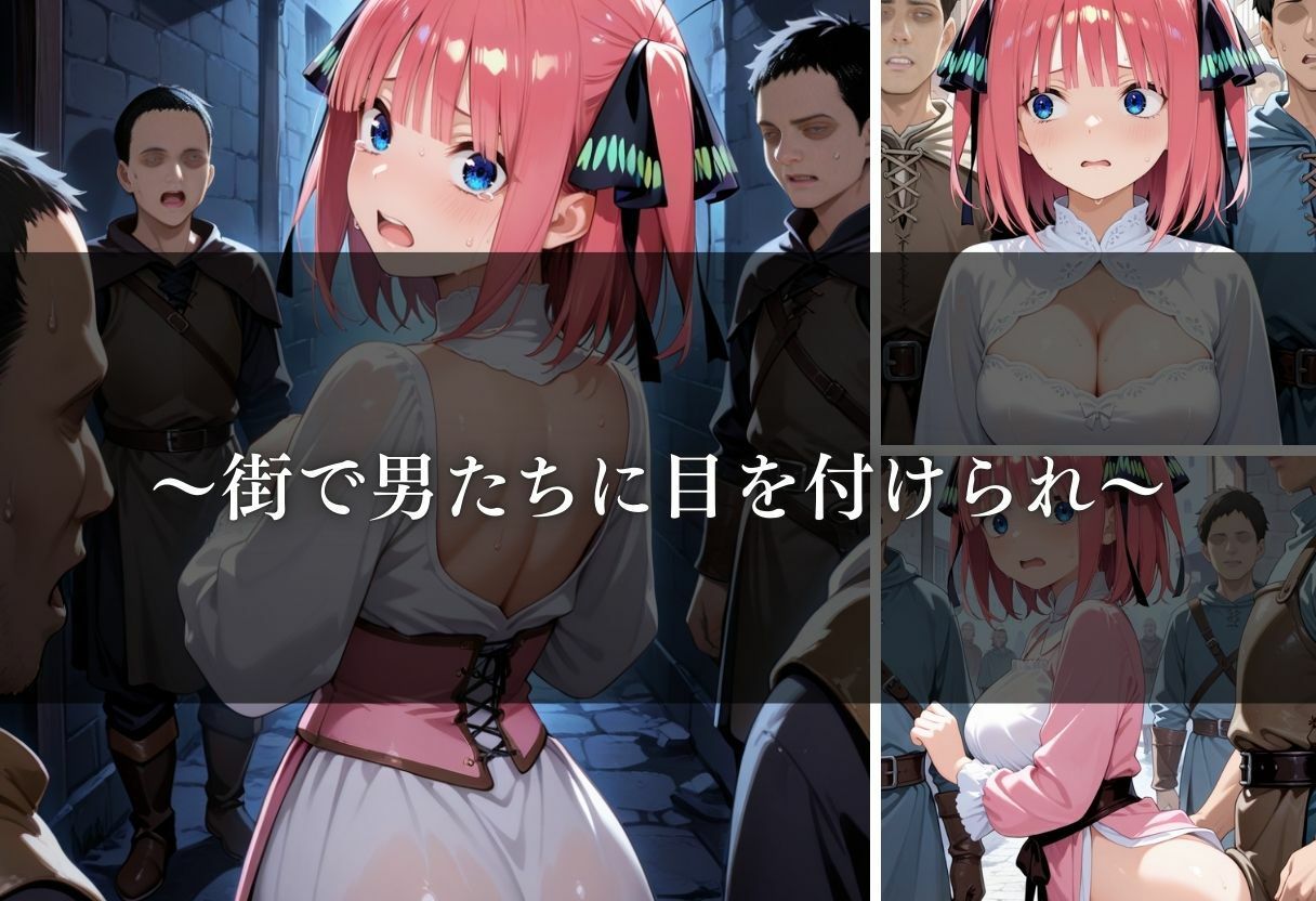 転生したら男しかいない国だった件〜二乃編〜 - サンプル画像 4