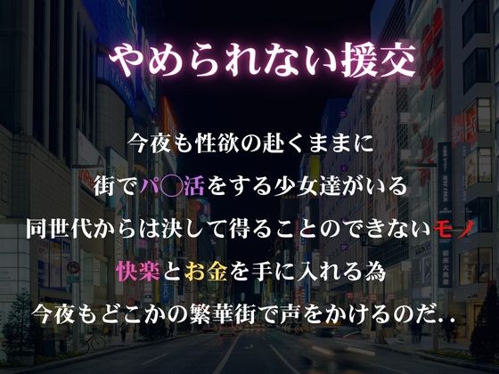 やめられないパパ活  古手川唯 - サンプル画像 1