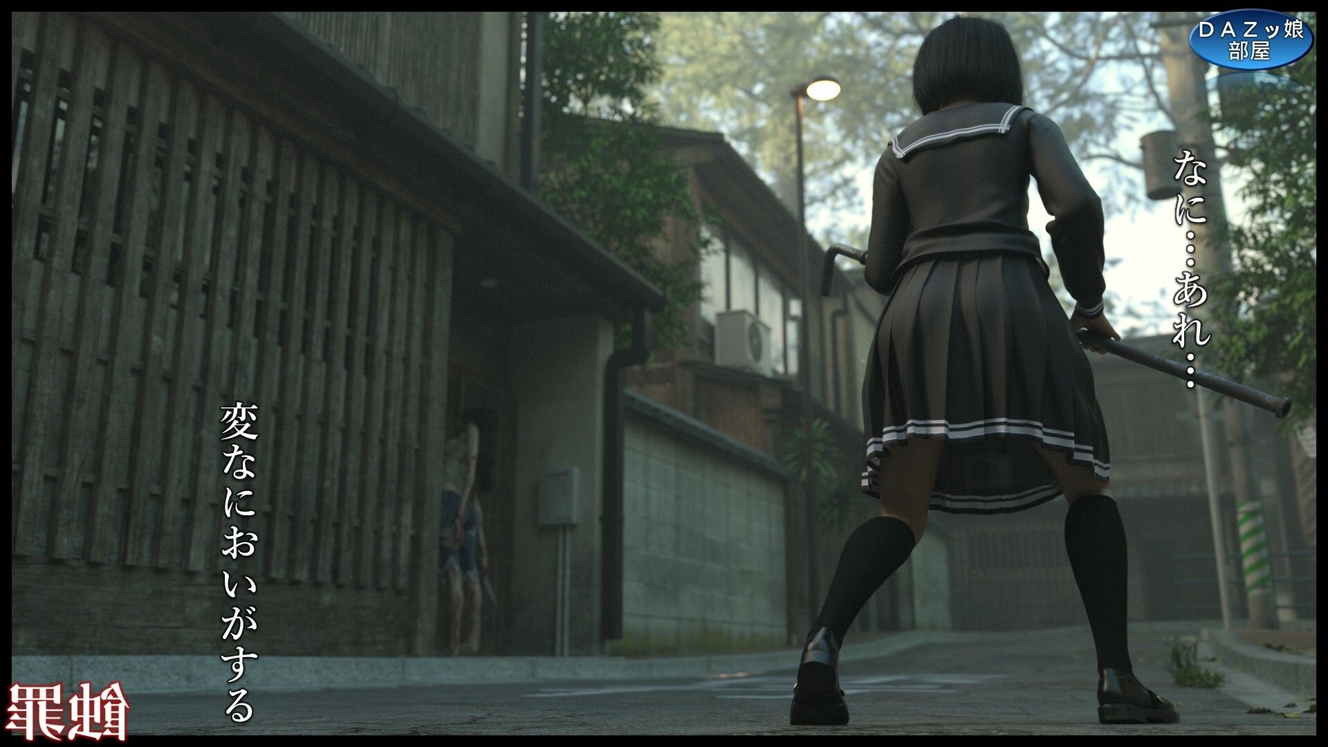 蝕罪〜静岡ヒナ〜 - サンプル画像 7