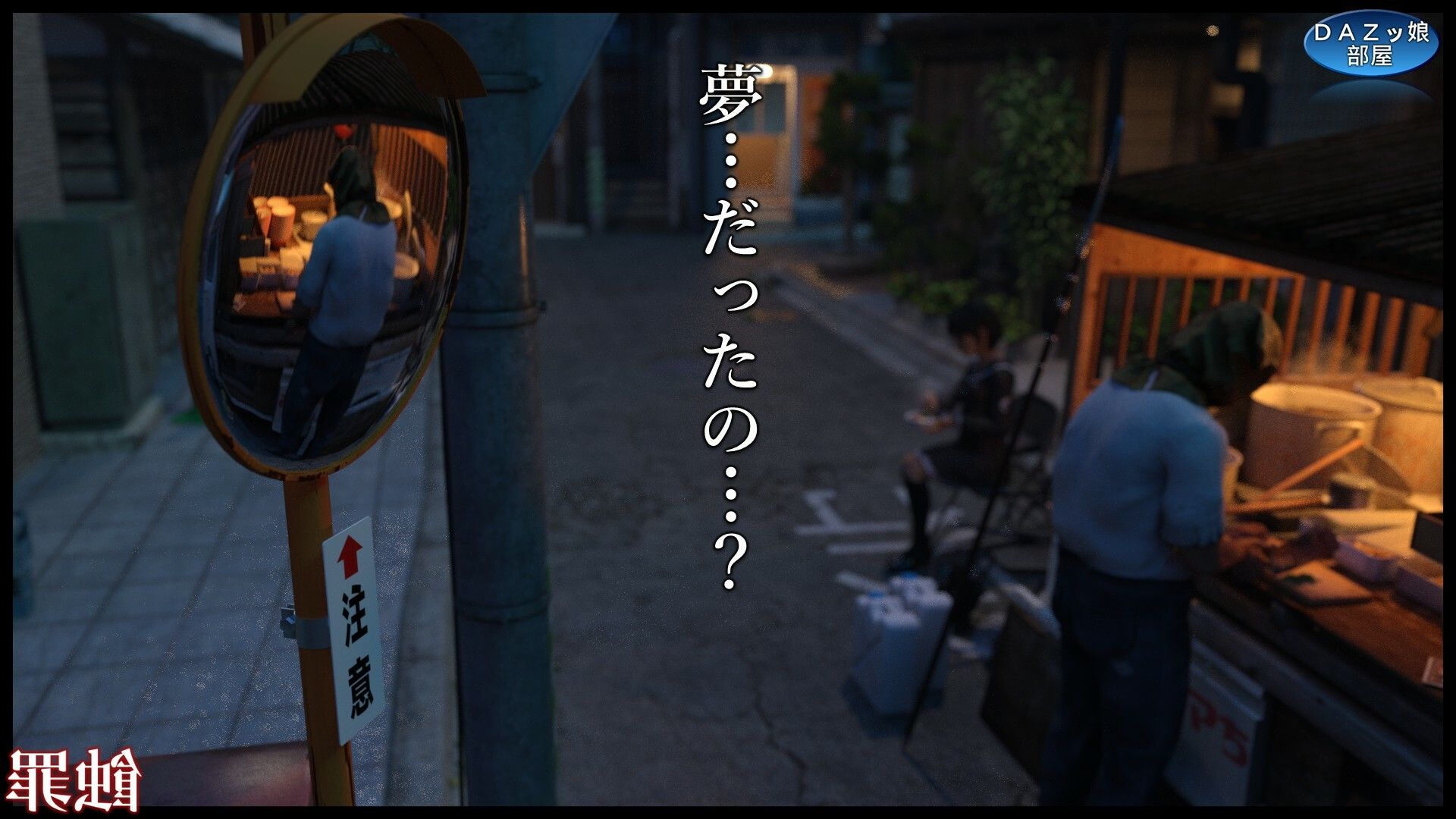 蝕罪〜静岡ヒナ〜 - サンプル画像 10