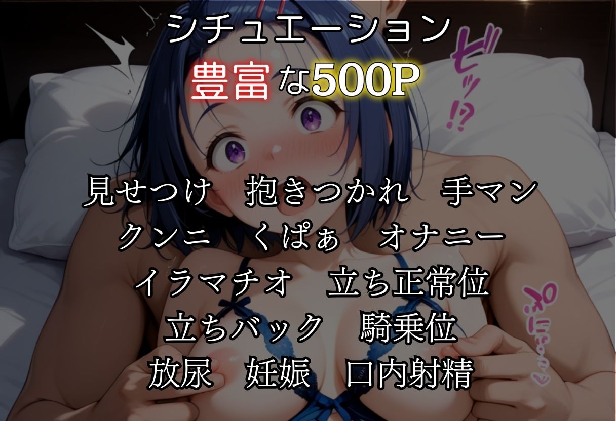 彼氏のSEXが下手すぎて女性用風俗で彼氏を忘れた夜西連寺編 - サンプル画像 2
