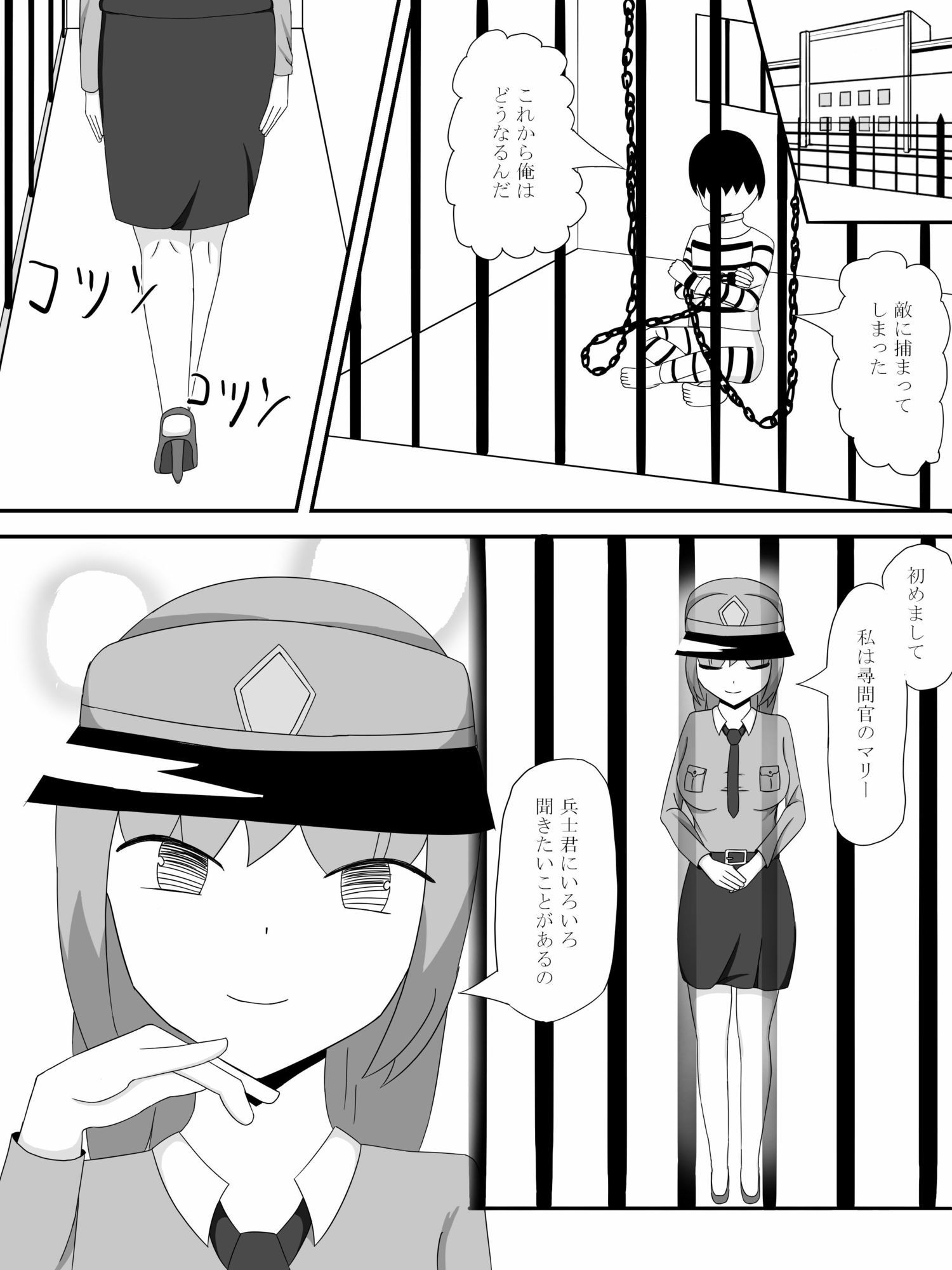 快楽尋問の手法 - サンプル画像 1