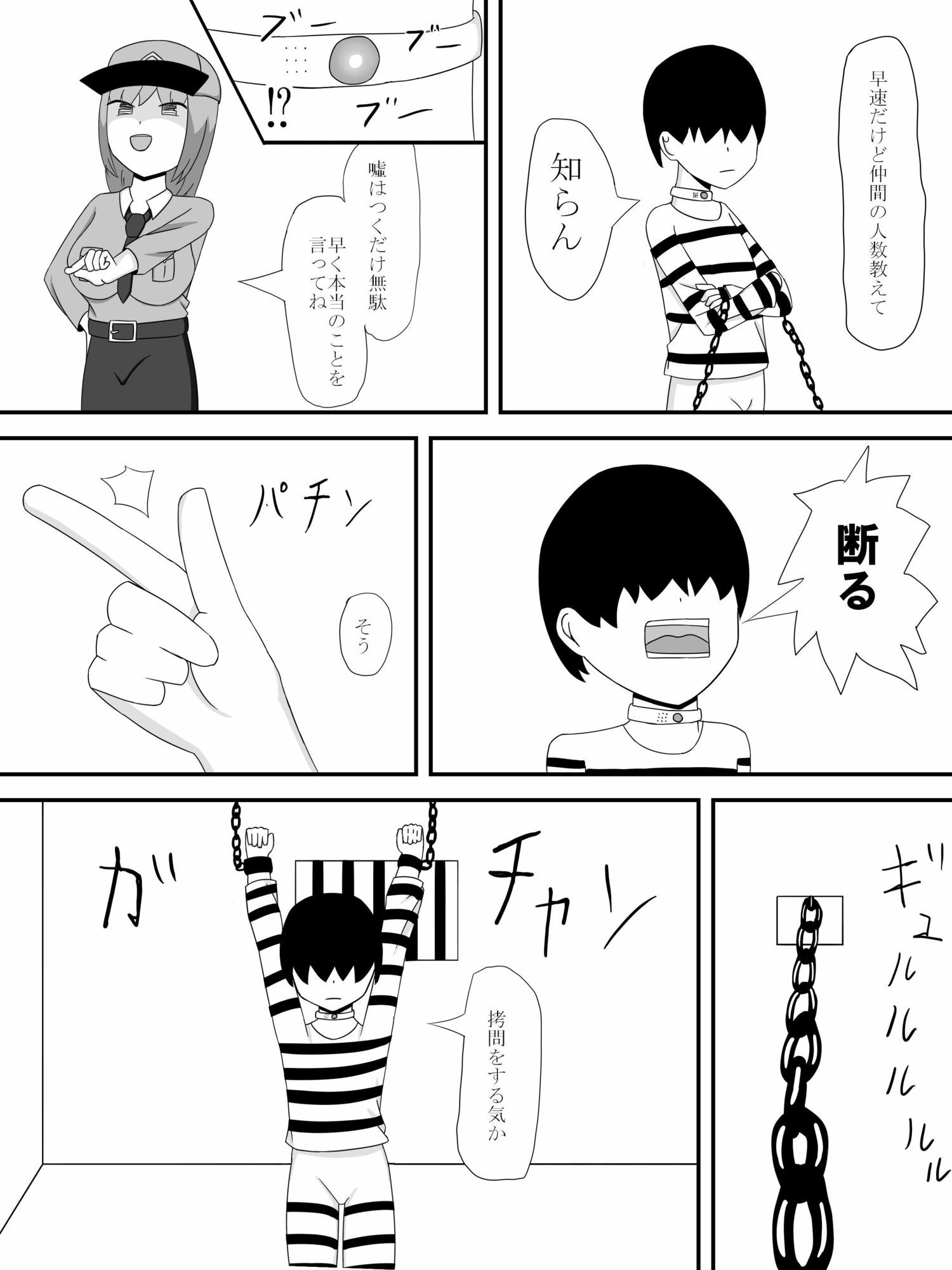 快楽尋問の手法 - サンプル画像 2